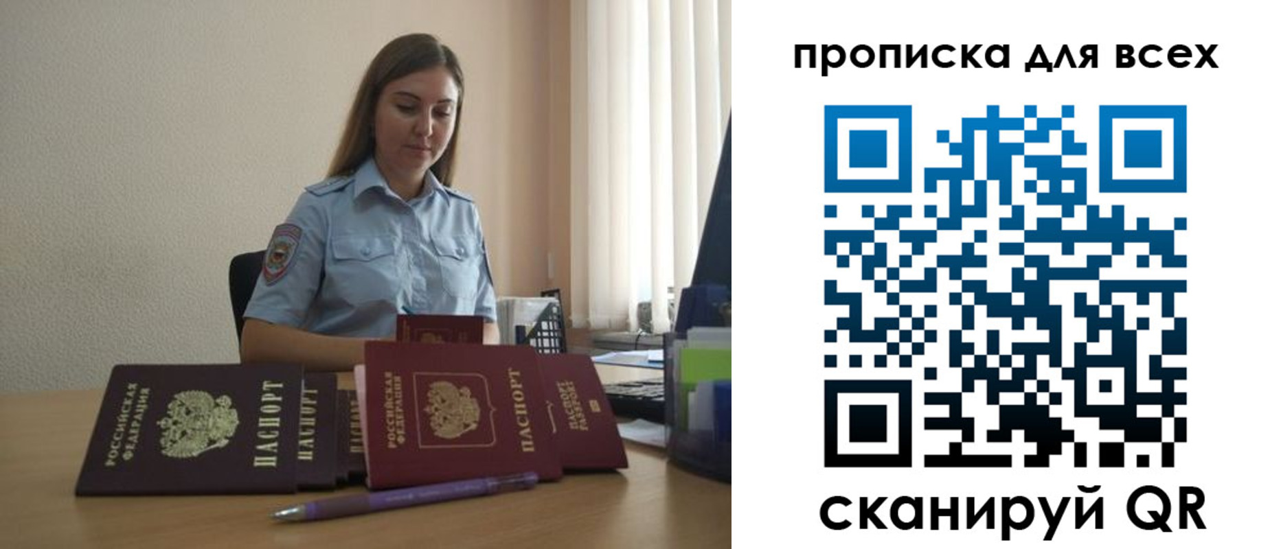 прописка штамп в Учалы