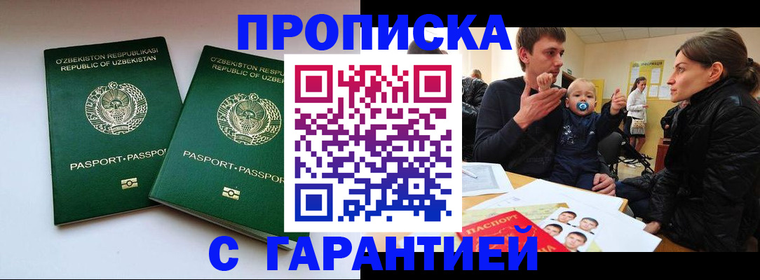 временная регистрация госуслуги в Учалы
