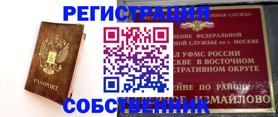 временная регистрация адрес в Учалы