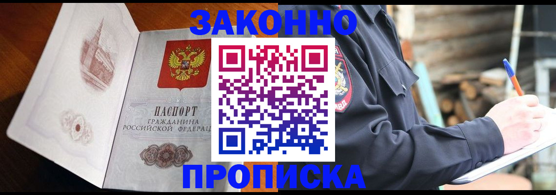прописка паспорт в Учалы