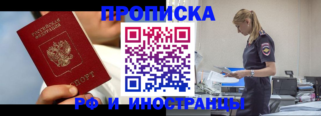 временная регистрация для школы в Учалы