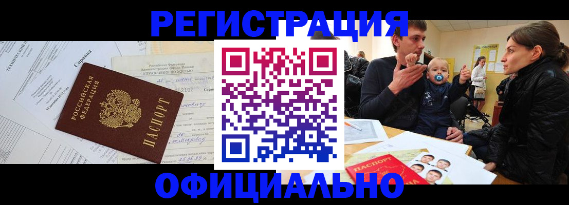 регистрация для дет. сада в Учалы