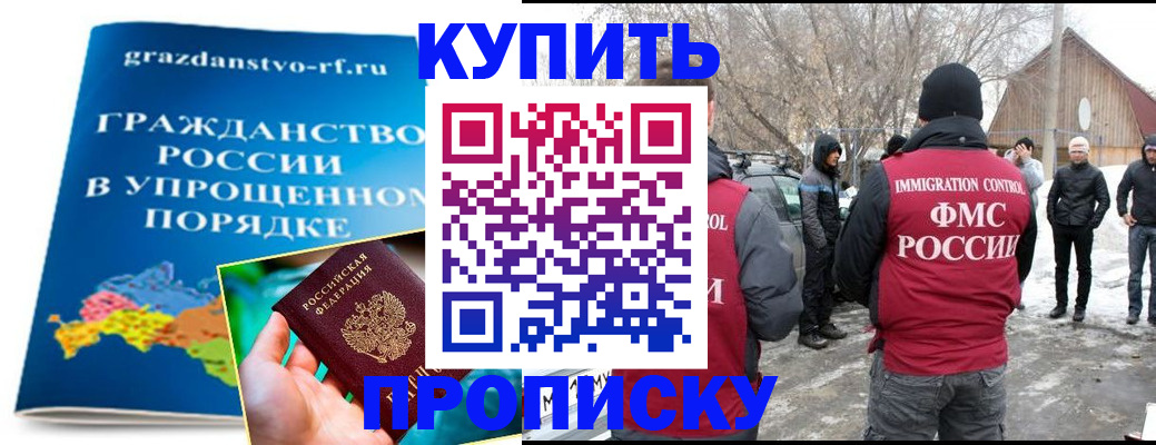 временная регистрация поиск в Учалы