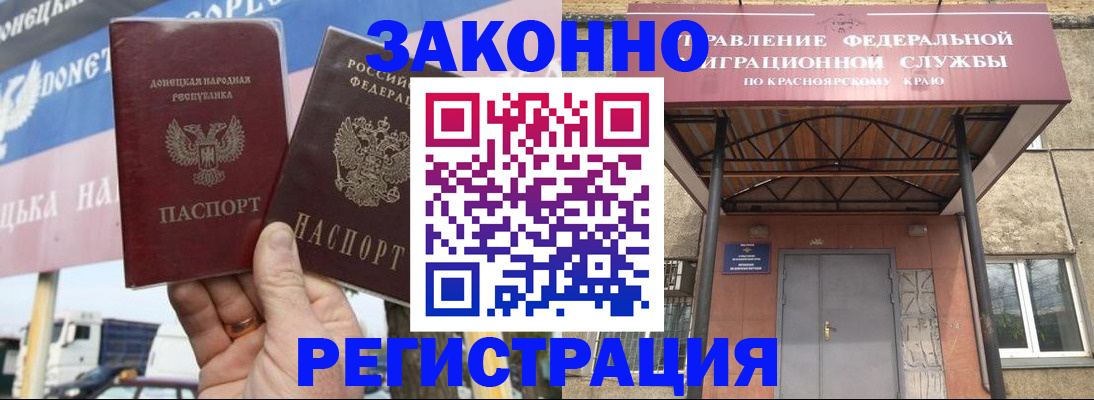 временная регистрация для школы в Учалы