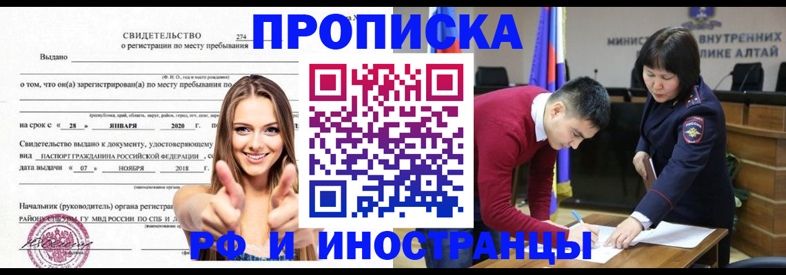 прописка в квартире в Учалы